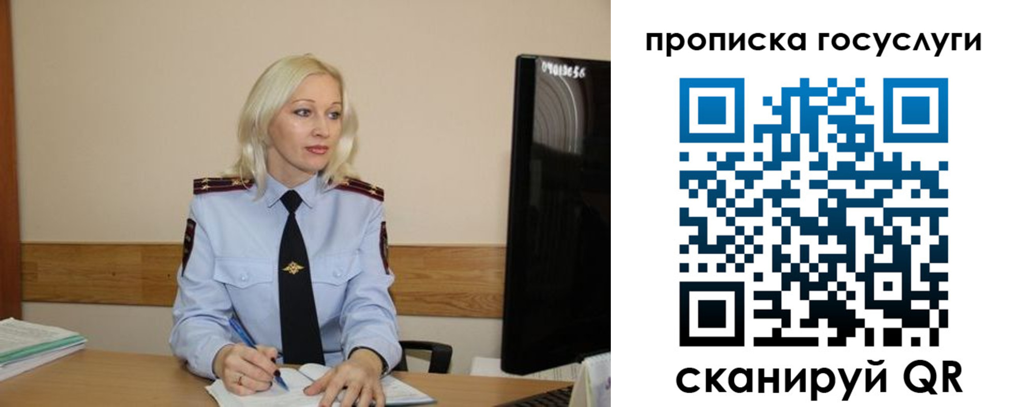 временная регистрация для школы в Новотроицке