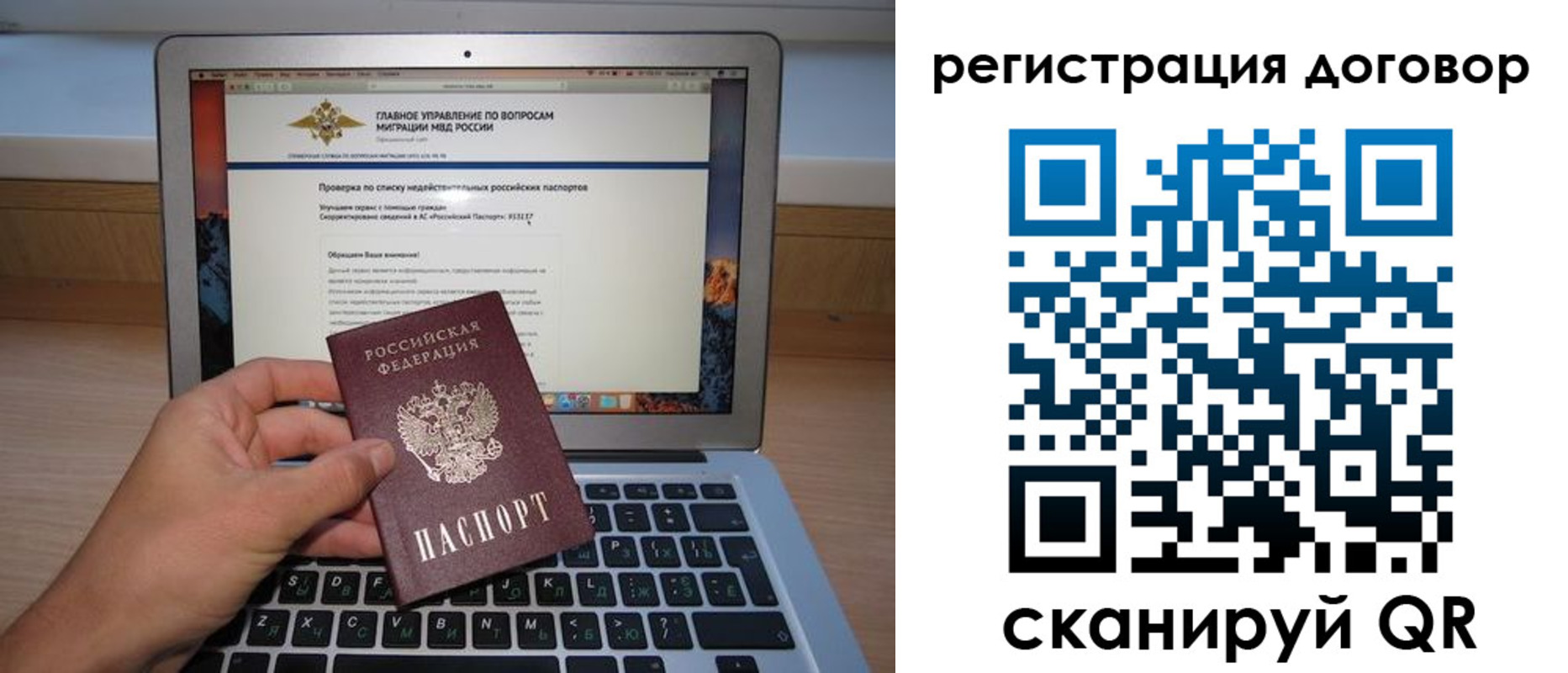 временная регистрация собственник в Новотроицке