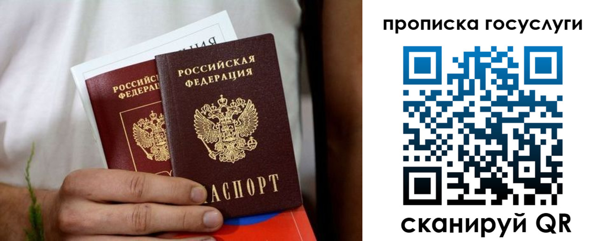 прописка регистрация в Новотроицке