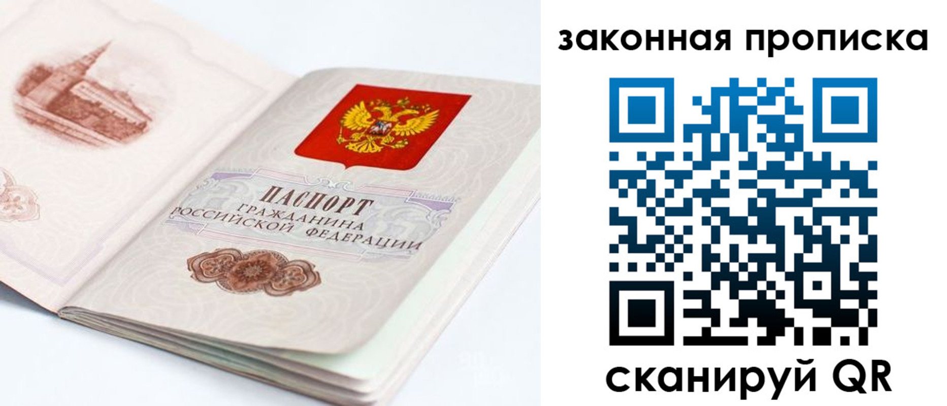 временная регистрация гарантия в Новотроицке