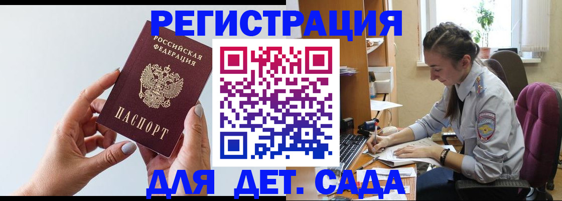 временная регистрация госуслуги в Новотроицке