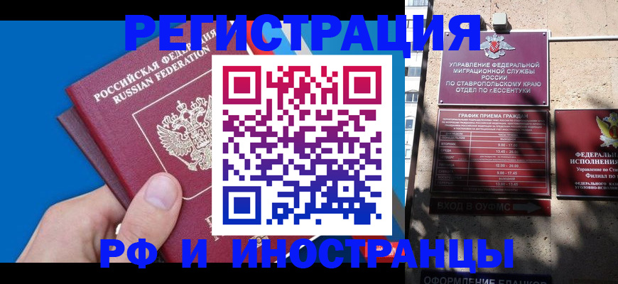 регистрация для школы в Новотроицке