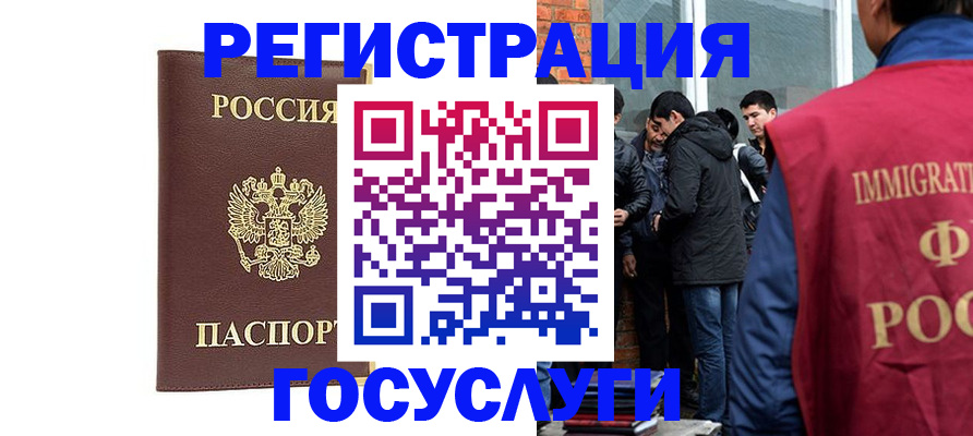 временная регистрация адрес в Новотроицке