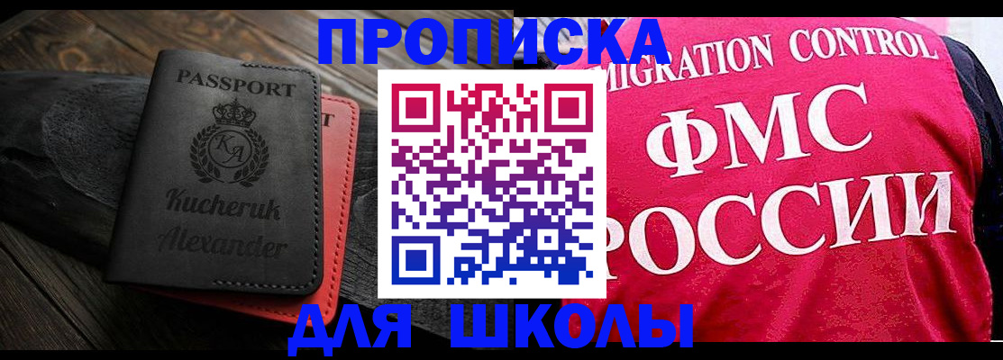 найти адрес прописки в Новотроицке