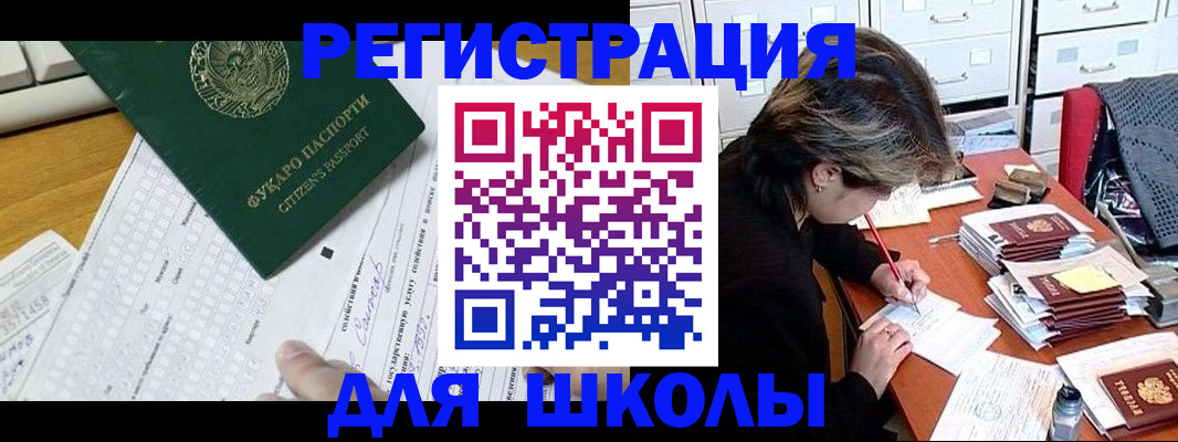 прописка гарантия в Новотроицке